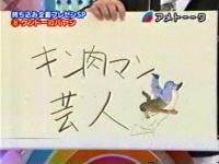 アメトーーク