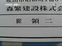 崔領二