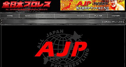 全日本プロレス オフィシャルサイト - 公式ホームページ