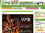 特集：大日本プロレス『リア王』　シアターガイド ホームページ