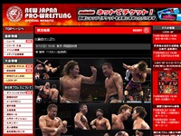 新日本プロレス公式サイト