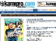 kamipro.com 