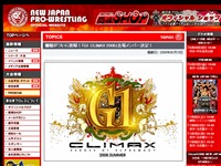 棚橋がついに復帰！「G1 CLIMAX 2008」出場メンバー決定！