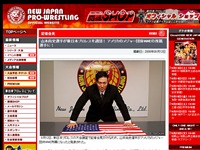新日本プロレスオフィシャルWEBサイト　-NEWS-