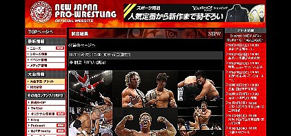 新日本プロレスオフィシャルWEBサイト　-試合結果-