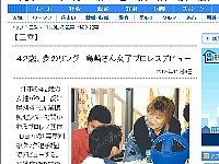 中日新聞:４２歳、夢のリング　島崎さん女子プロレスデビュー:三重(CHUNICHI Web)