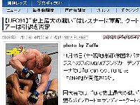 【UFC91】"史上最大の戦い"はレスナーに軍配、クートゥアーは引退を否定  livedoor スポーツ