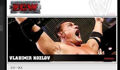 WWE：TV SHOWS-ECW Superstar｜ウラディミア・コズロフ