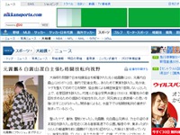 元露鵬＆白露山潔白主張も格闘技転向視野 - 大相撲ニュース : nikkansports.com